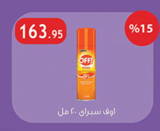 available at Al Rayah Market   in Egypt - Cairo