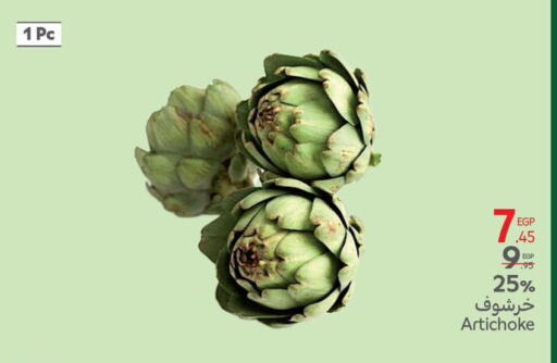 Artichoke available at Carrefour  in Egypt - Cairo