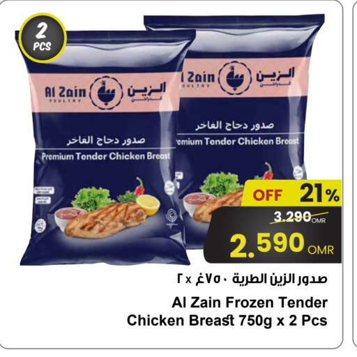 available at مركز سلطان in عُمان - مسقط‎