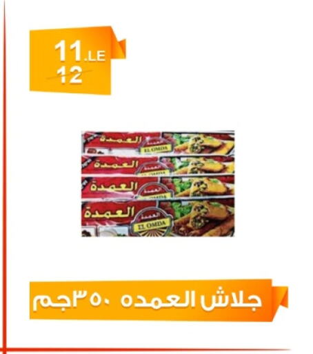 available at Hyper Meeza Egypt  in Egypt - Cairo