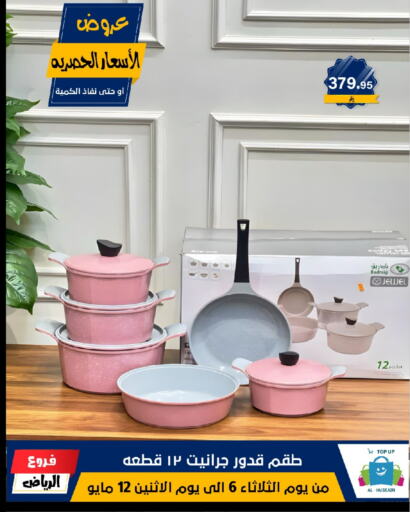 available at Al Hussain Top Up in KSA, Saudi Arabia, Saudi - Dammam