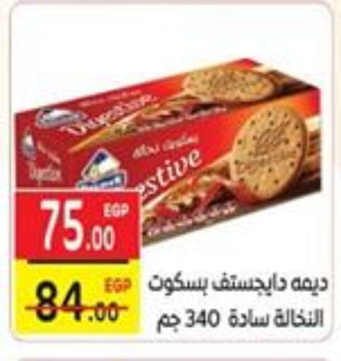 البسكويت in سفير ماركت, Egypt Offers - Egypt available at سفير ماركت in Egypt - القاهرة