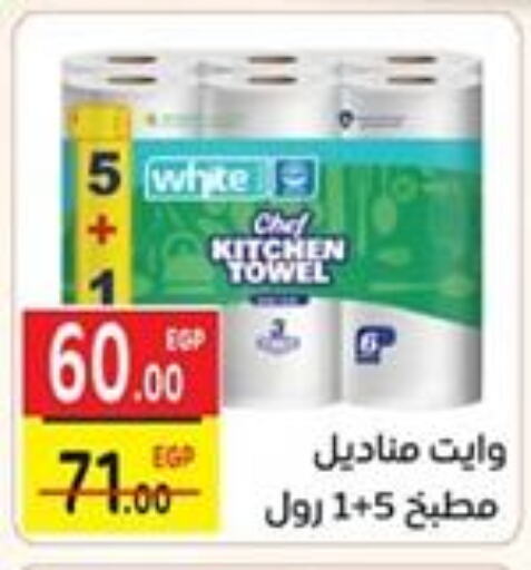 ورق التواليت و المناشف الورقية in سفير ماركت, Egypt Offers - Egypt available at سفير ماركت in Egypt - القاهرة
