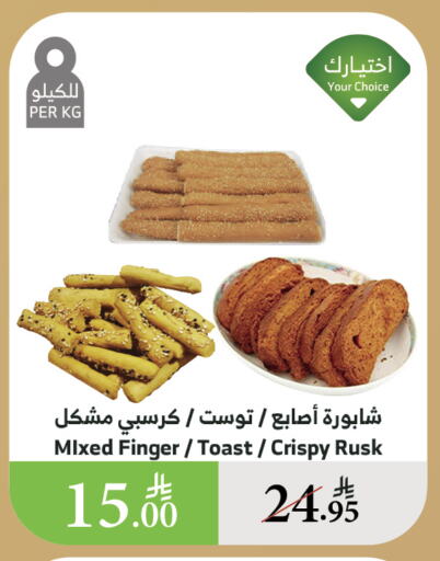 البسكويت in الراية, المملكة العربية السعودية Offers - المملكة العربية السعودية available at الراية in مملكة العربية السعودية, السعودية, سعودية - القنفذة