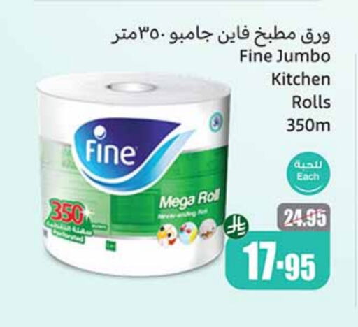 FINE available at Othaim Markets in KSA, Saudi Arabia, Saudi - Tabuk