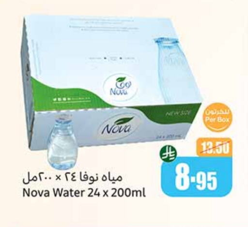 ماء in أسواق عبد الله العثيم, المملكة العربية السعودية Offers - المملكة العربية السعودية نوفا available at أسواق عبد الله العثيم in مملكة العربية السعودية, السعودية, سعودية - الدوادمي