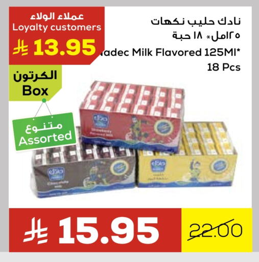 Milk & Laban in Astra Markets, Saudi Arabia Offers - Saudi Arabia NADEC available at Astra Markets in KSA, Saudi Arabia, Saudi - Tabuk