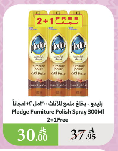 تنظيف in الراية, المملكة العربية السعودية Offers - المملكة العربية السعودية بليدج العناية بالأثاث available at الراية in مملكة العربية السعودية, السعودية, سعودية - القنفذة