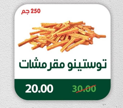 Biscuits in Panda , Egypt Offers - Egypt available at Panda in Egypt - Cairo
