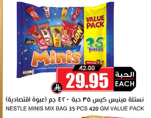Chocolates & Candies in Prime Supermarket, Saudi Arabia Offers - Saudi Arabia available at Prime Supermarket in KSA, Saudi Arabia, Saudi - Khamis Mushait