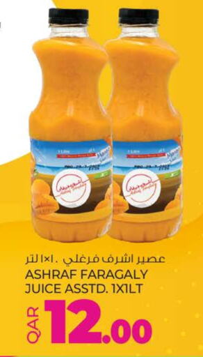 العصائر و المشروبات in أنصار جاليري, قطر Offers - قطر available at أنصار جاليري in قطر - الشمال