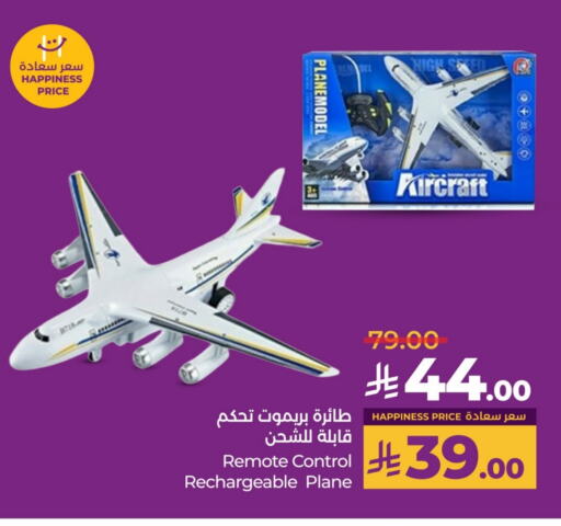 Gifts & Toys in LULU Hypermarket, Saudi Arabia Offers - Saudi Arabia available at LULU Hypermarket in KSA, Saudi Arabia, Saudi - Khamis Mushait