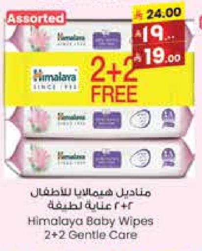 Baby Care in City Flower, Saudi Arabia Offers - Saudi Arabia HIMALAYA available at City Flower in KSA, Saudi Arabia, Saudi - Sakaka