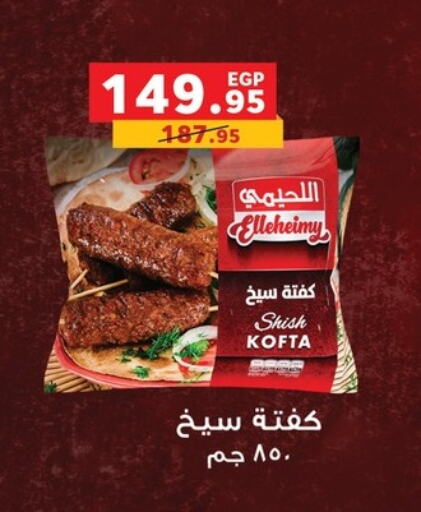 available at بنده in Egypt - القاهرة