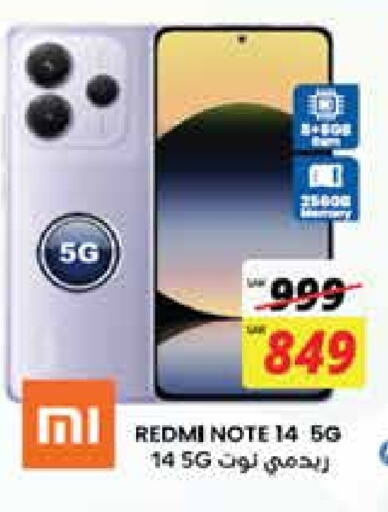 MI available at City Flower in KSA, Saudi Arabia, Saudi - Jubail
