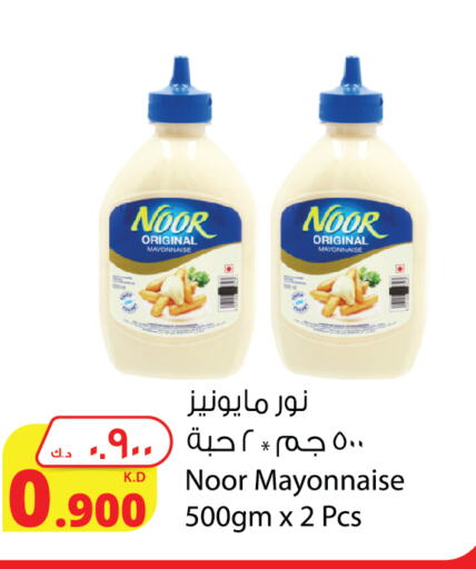 NOOR Mayonnaise available at Agricultural Food Products Co. in Kuwait - Jahra Governorate