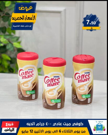 Tea & Coffee in Al Hussain Top Up, Saudi Arabia Offers - Saudi Arabia COFFEE-MATE Coffee Creamer available at Al Hussain Top Up in KSA, Saudi Arabia, Saudi - Riyadh