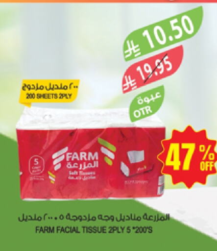 available at Farm  in KSA, Saudi Arabia, Saudi - Khafji