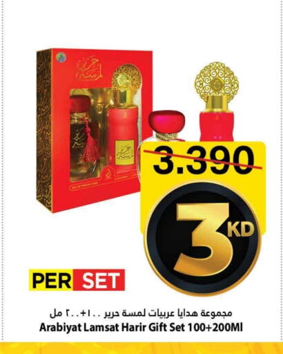 Fragrance in Mark & Save, Kuwait Offers - Kuwait available at Mark & Save in Kuwait - Ahmadi Governorate