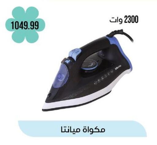 الأدوات المنزلية الصغيرة in 6 أكتوبر سنتر, Egypt Offers - Egypt مكواة available at 6 أكتوبر سنتر in Egypt - القاهرة