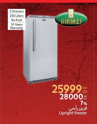 Freezer available at Carrefour  in Egypt - Cairo