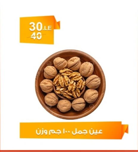 Dried Fruits & Dates in Hyper Meeza Egypt , Egypt Offers - Egypt available at Hyper Meeza Egypt in Egypt - Cairo