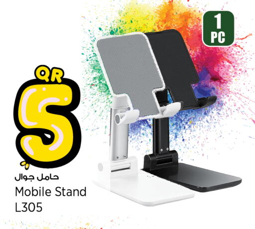 available at Retail Mart in Qatar - Al-Shahaniya
