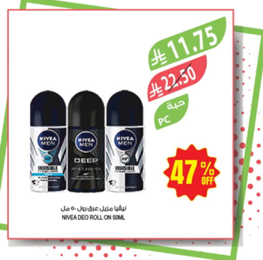 Fragrance in Farm , Saudi Arabia Offers - Saudi Arabia Nivea available at Farm in KSA, Saudi Arabia, Saudi - Qatif
