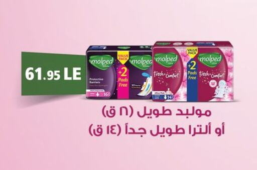 available at أسواق العثيم in Egypt - القاهرة