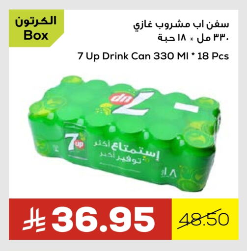 Soft Drinks in Astra Markets, Saudi Arabia Offers - Saudi Arabia 7 UP available at Astra Markets in KSA, Saudi Arabia, Saudi - Tabuk