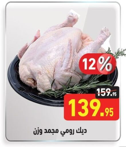 available at Othaim Market   in Egypt - Cairo