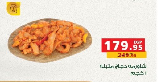 available at Panda  in Egypt - Cairo