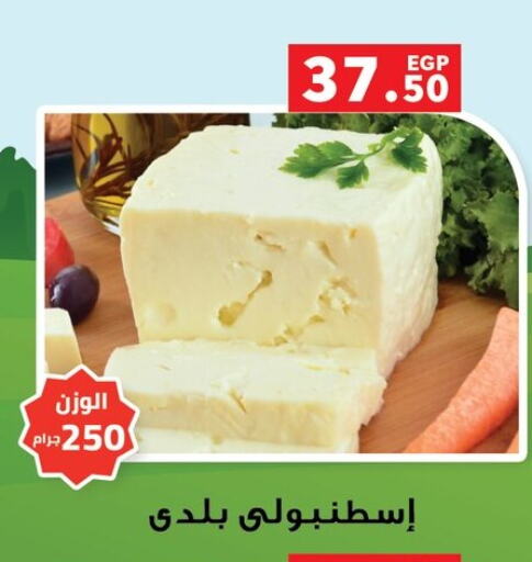 available at Panda  in Egypt - Cairo
