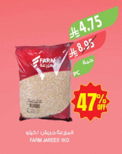 available at Farm  in KSA, Saudi Arabia, Saudi - Jazan