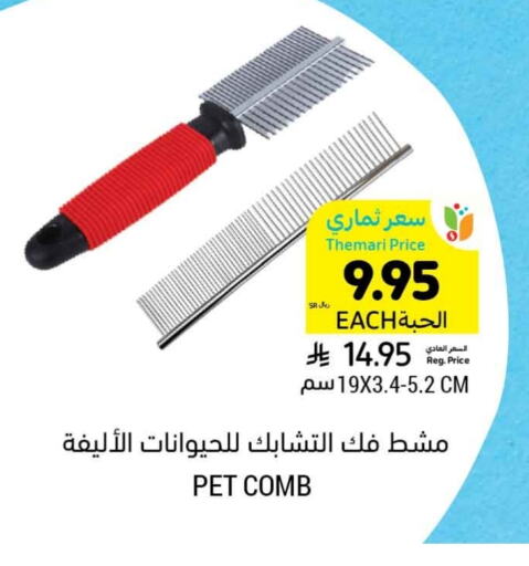 Pets in Tamimi Market, Saudi Arabia Offers - Saudi Arabia available at Tamimi Market in KSA, Saudi Arabia, Saudi - Ar Rass