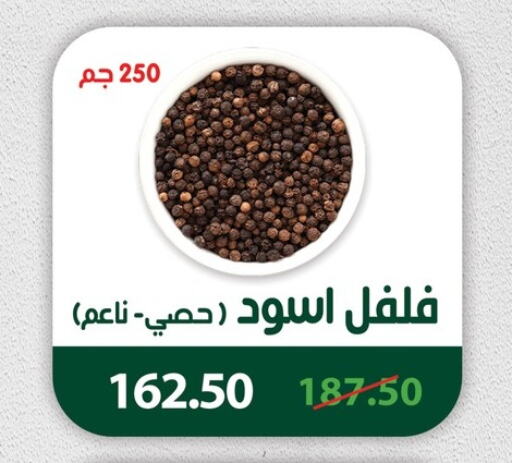 Salts, Spices & Paste in Panda , Egypt Offers - Egypt Spices available at Panda in Egypt - Cairo