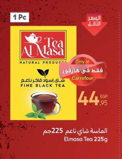 available at Carrefour  in Egypt - Cairo