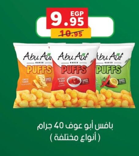 Snacks in Panda , Egypt Offers - Egypt available at Panda in Egypt - Cairo