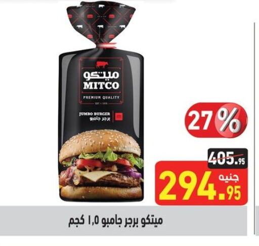 Frozen Meat in Othaim Market , Egypt Offers - Egypt available at Othaim Market in Egypt - Cairo