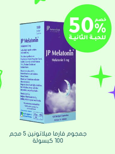 الرعاىة بالصحية in النهدي, المملكة العربية السعودية Offers - المملكة العربية السعودية available at النهدي in مملكة العربية السعودية, السعودية, سعودية - القنفذة