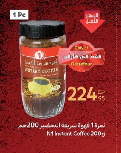 Coffee available at Carrefour  in Egypt - Cairo