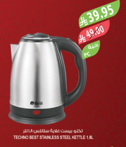 Kettle available at Farm  in KSA, Saudi Arabia, Saudi - Tabuk