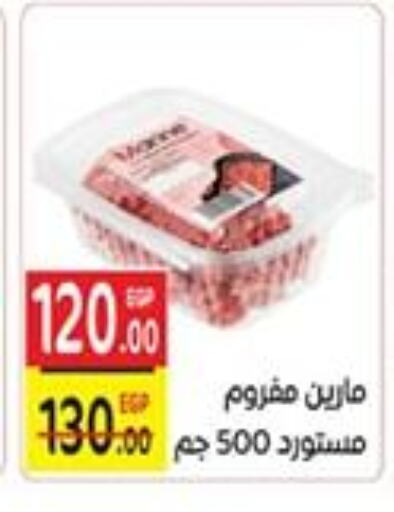 اللحوم المجمدة in سفير ماركت, Egypt Offers - Egypt available at سفير ماركت in Egypt - القاهرة