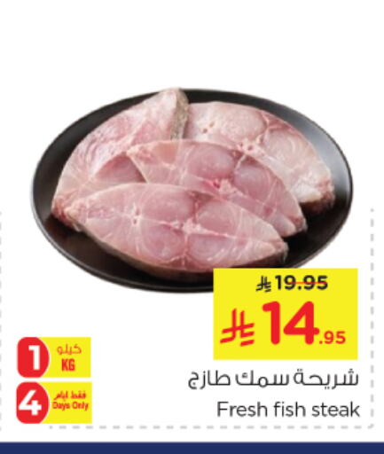available at Nesto in KSA, Saudi Arabia, Saudi - Riyadh