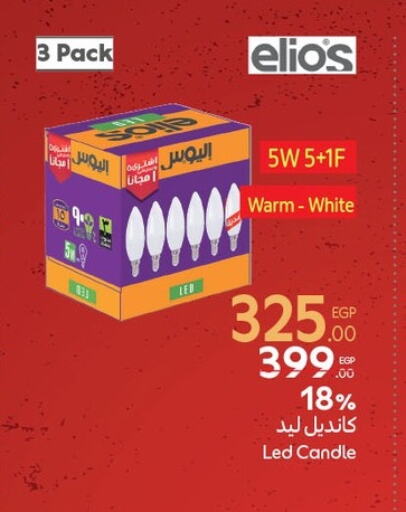 available at Carrefour  in Egypt - Cairo