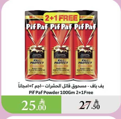Insect Repellent in Al Raya, Saudi Arabia Offers - Saudi Arabia PIF PAF available at Al Raya in KSA, Saudi Arabia, Saudi - Ta'if