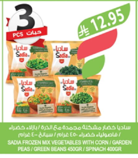 SADIA available at Farm  in KSA, Saudi Arabia, Saudi - Riyadh