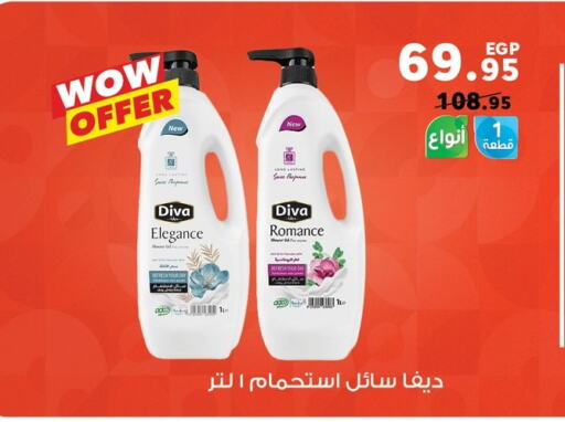 Bath & Body in Panda , Egypt Offers - Egypt available at Panda in Egypt - Cairo