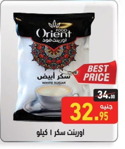 السكر و التحلية in أسواق العثيم, Egypt Offers - Egypt available at أسواق العثيم in Egypt - القاهرة