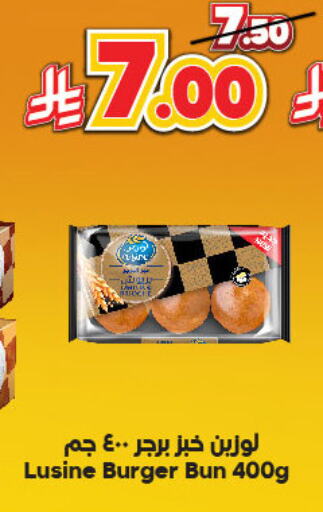 available at Dukan in KSA, Saudi Arabia, Saudi - Ta'if